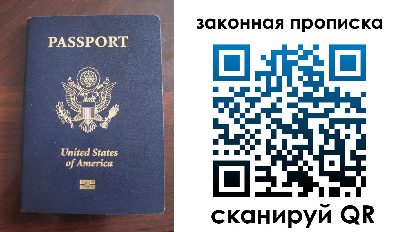 временная регистрация в квартире в Белогорске